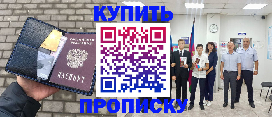 прописка для школы в Краснотурьинске