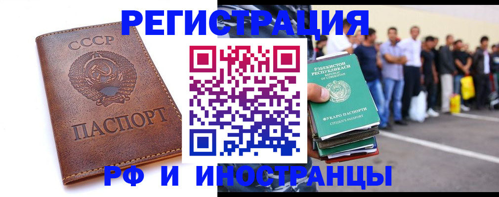 прописка для работы в Краснотурьинске