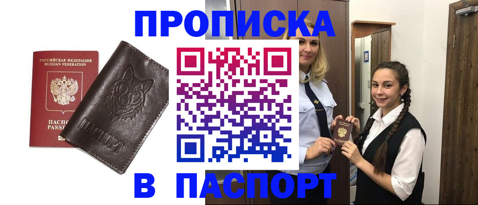 пропишу в квартире в Краснотурьинске