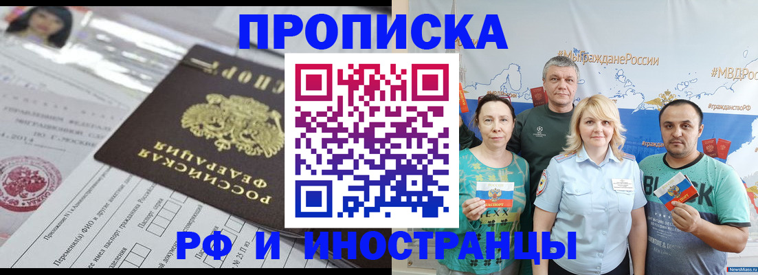 прописка законно в Краснотурьинске