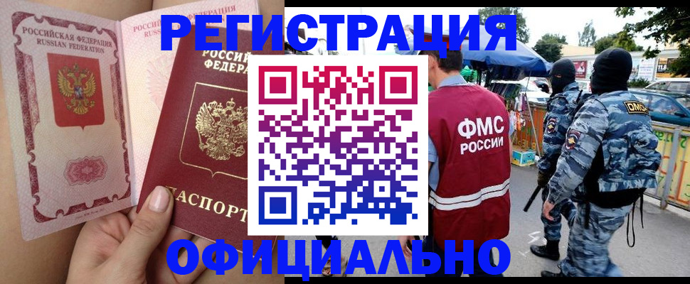 временная регистрация для школы в Краснотурьинске